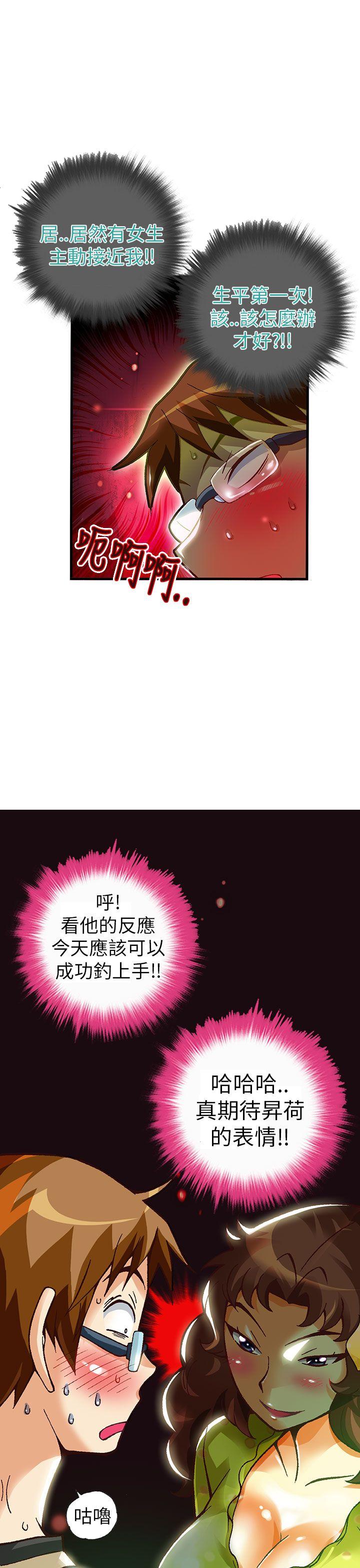[韩国漫画] 抱歉姐是变态 爱情,巨乳大奶#[22P]-21