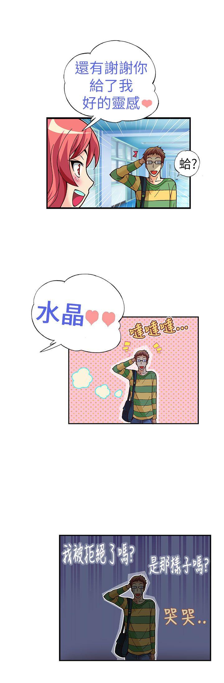 [韩国漫画] 抱歉姐是变态 爱情,巨乳大奶#[22P]-6