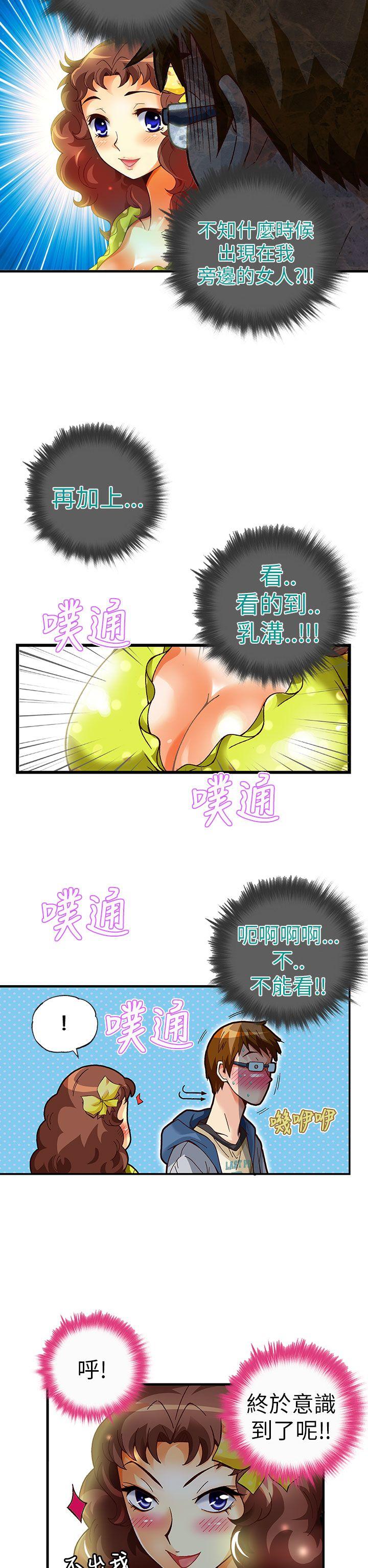 [韩国漫画] 抱歉姐是变态 爱情,巨乳大奶#[22P]-8