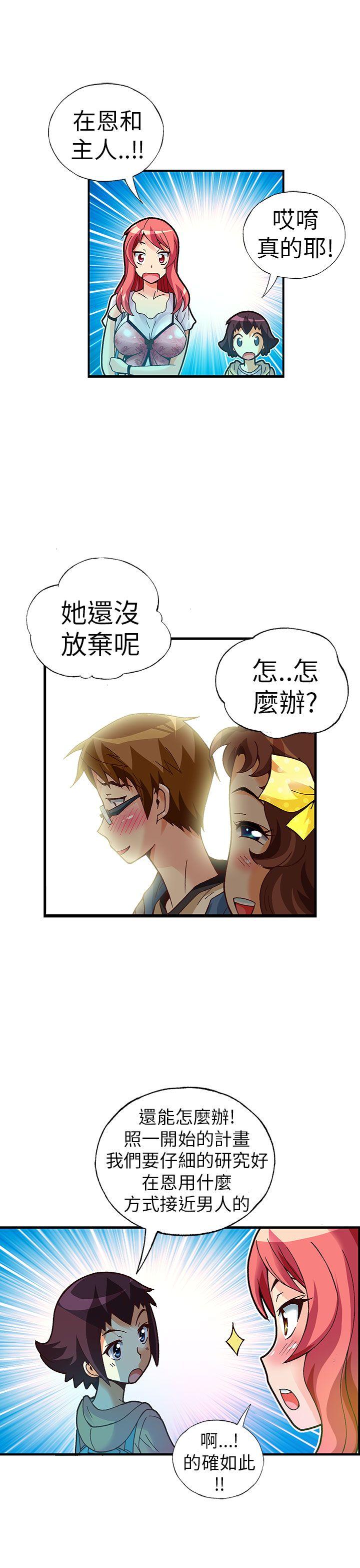 [韩国漫画] 抱歉姐是变态 爱情,巨乳大奶#[23P]-10