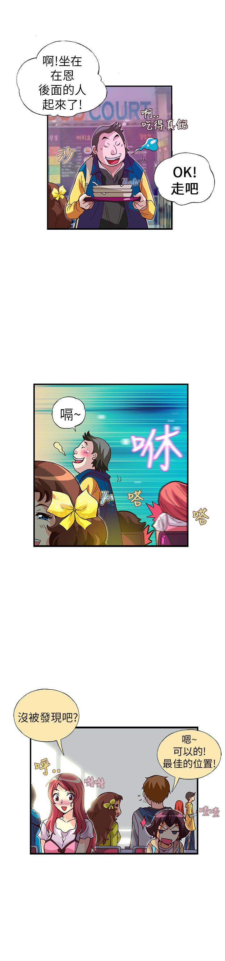 [韩国漫画] 抱歉姐是变态 爱情,巨乳大奶#[23P]-11