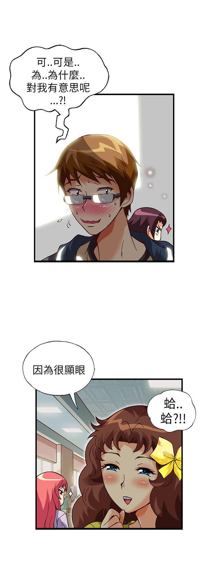 [韩国漫画] 抱歉姐是变态 爱情,巨乳大奶#[23P]-12