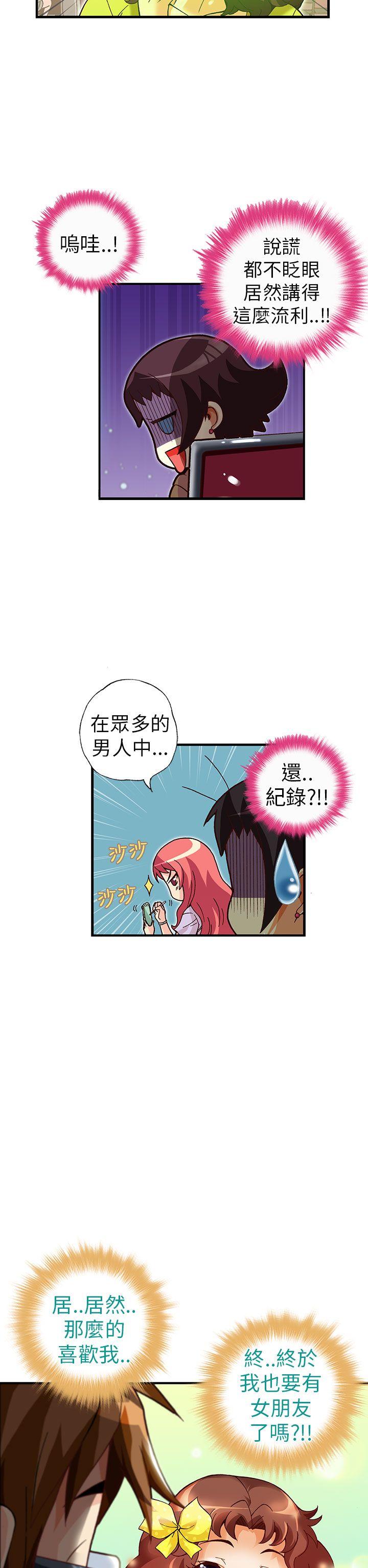 [韩国漫画] 抱歉姐是变态 爱情,巨乳大奶#[23P]-14