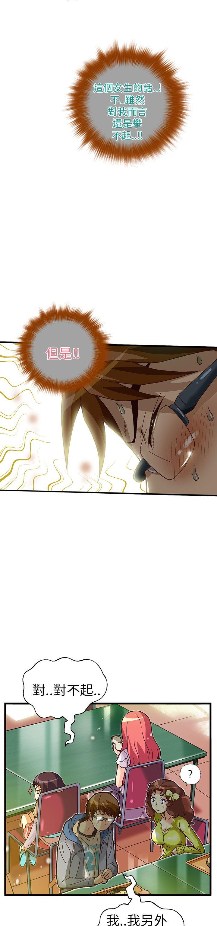 [韩国漫画] 抱歉姐是变态 爱情,巨乳大奶#[23P]-17