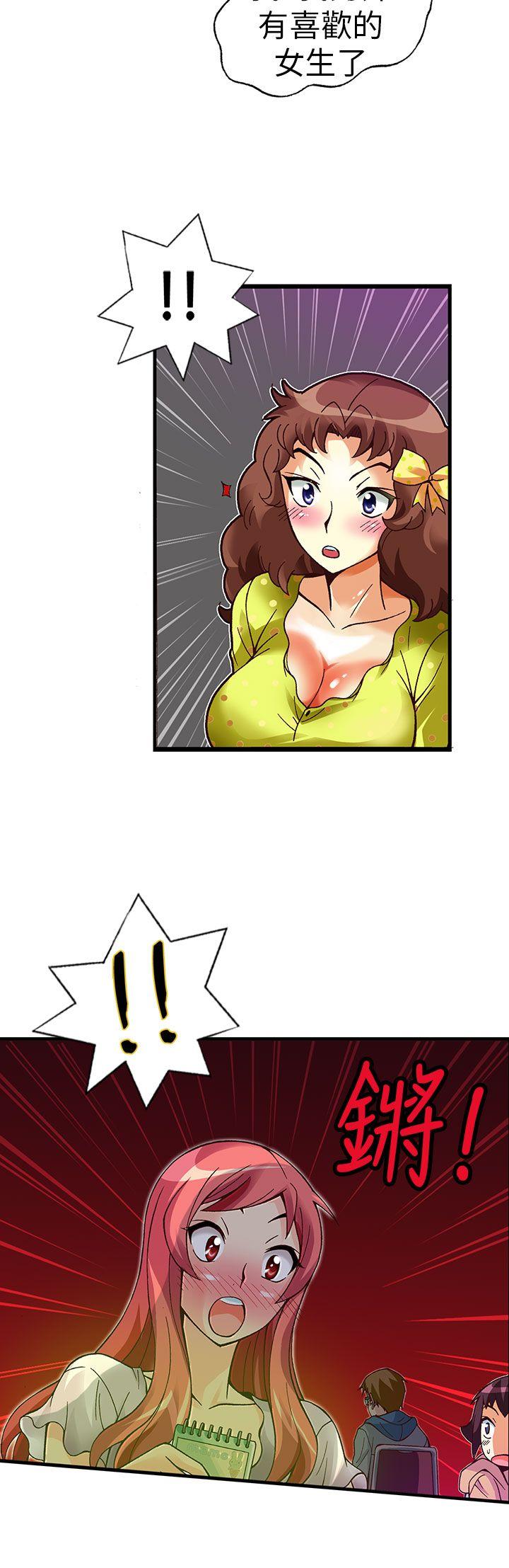 [韩国漫画] 抱歉姐是变态 爱情,巨乳大奶#[23P]-18