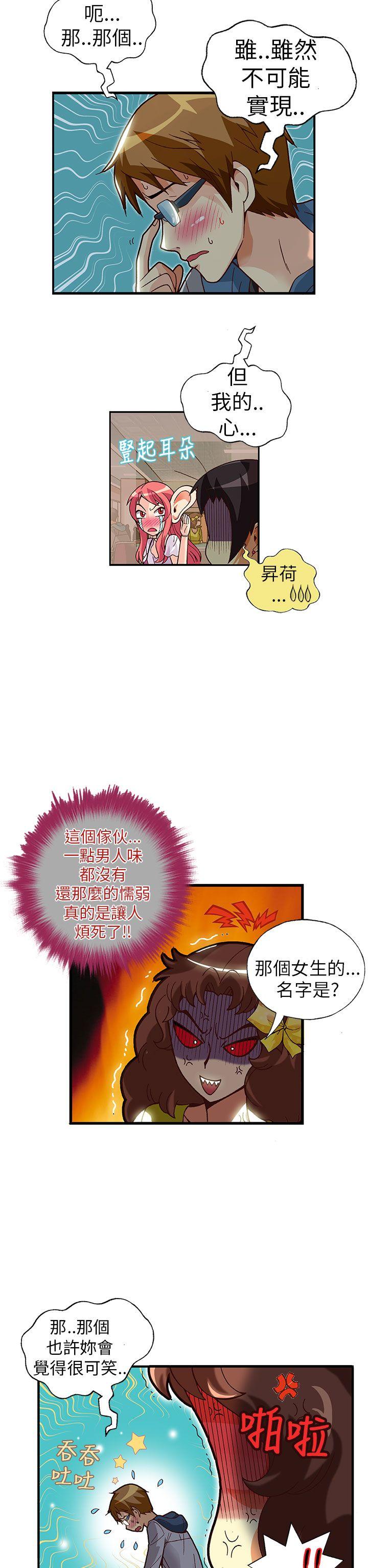 [韩国漫画] 抱歉姐是变态 爱情,巨乳大奶#[23P]-20