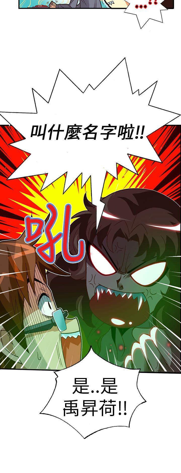 [韩国漫画] 抱歉姐是变态 爱情,巨乳大奶#[23P]-21