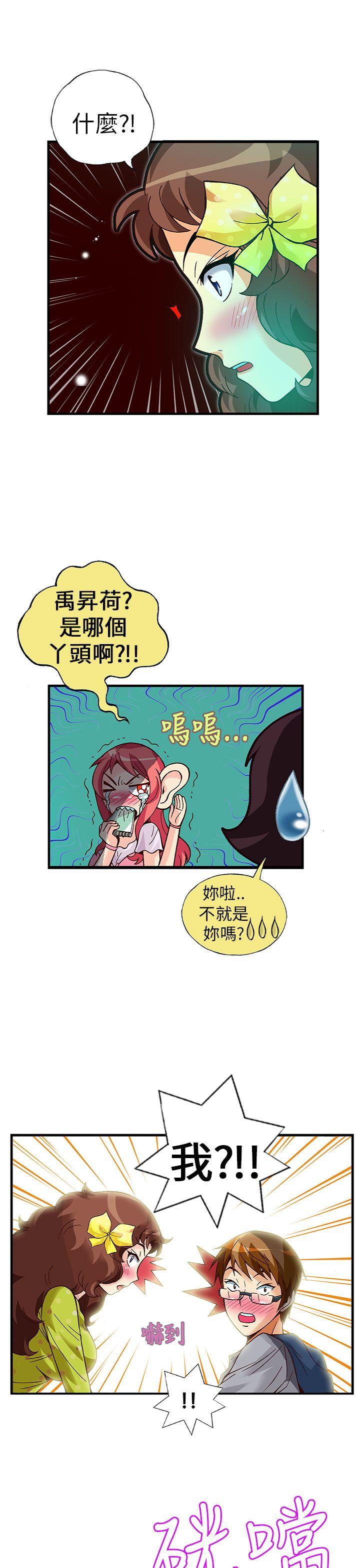 [韩国漫画] 抱歉姐是变态 爱情,巨乳大奶#[23P]-22