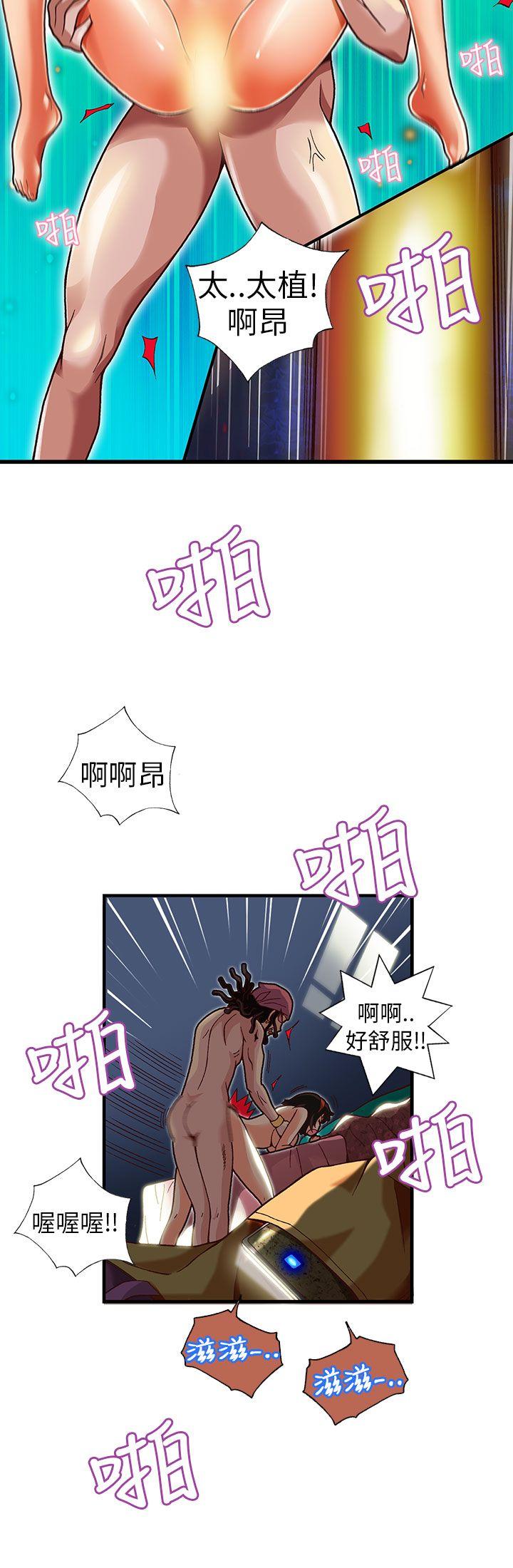 [韩国漫画] 抱歉姐是变态 爱情,巨乳大奶#[23P]-3
