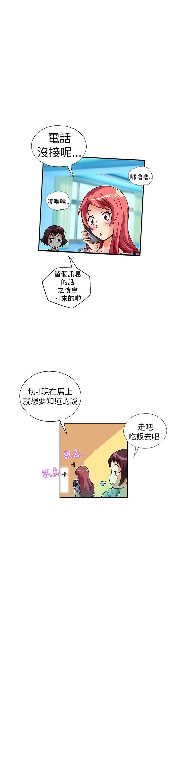 [韩国漫画] 抱歉姐是变态 爱情,巨乳大奶#[23P]-4