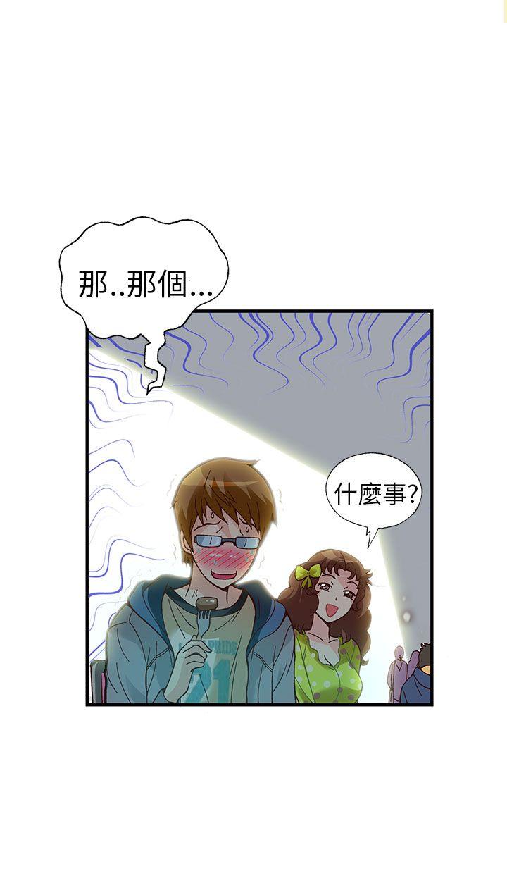 [韩国漫画] 抱歉姐是变态 爱情,巨乳大奶#[23P]-6