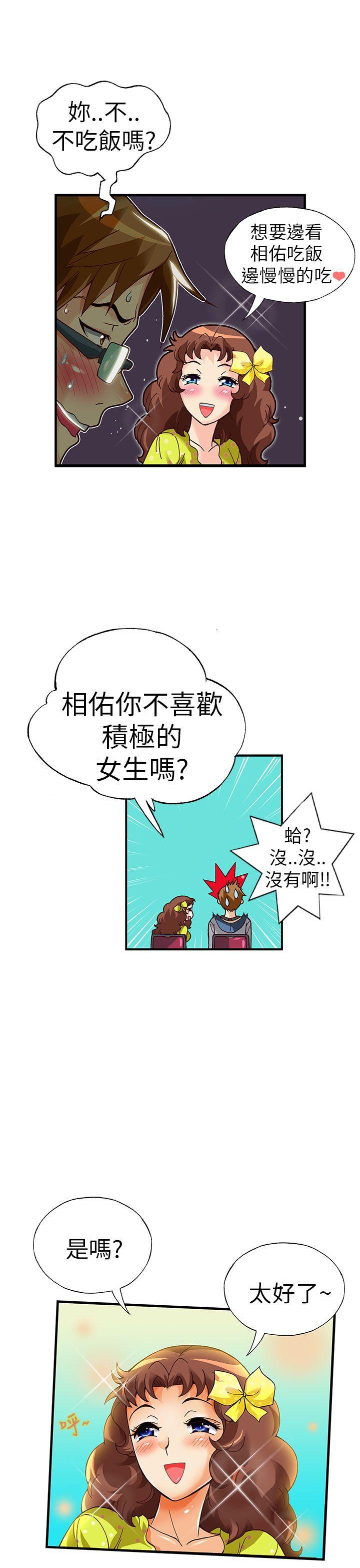 [韩国漫画] 抱歉姐是变态 爱情,巨乳大奶#[23P]-7