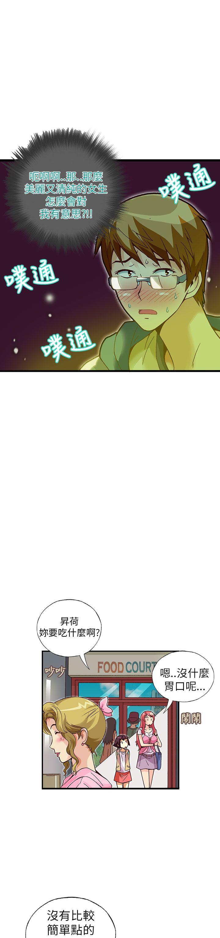 [韩国漫画] 抱歉姐是变态 爱情,巨乳大奶#[23P]-8