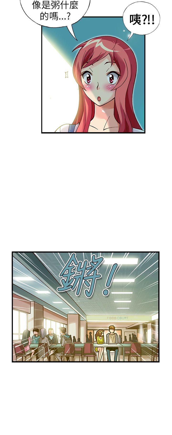 [韩国漫画] 抱歉姐是变态 爱情,巨乳大奶#[23P]-9