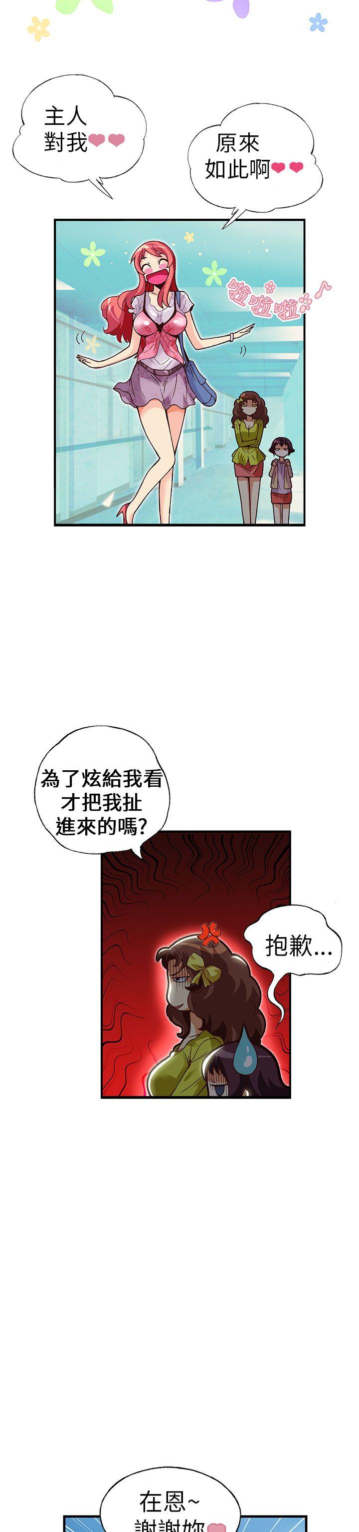 [韩国漫画] 抱歉姐是变态 爱情,巨乳大奶#[24P]-11