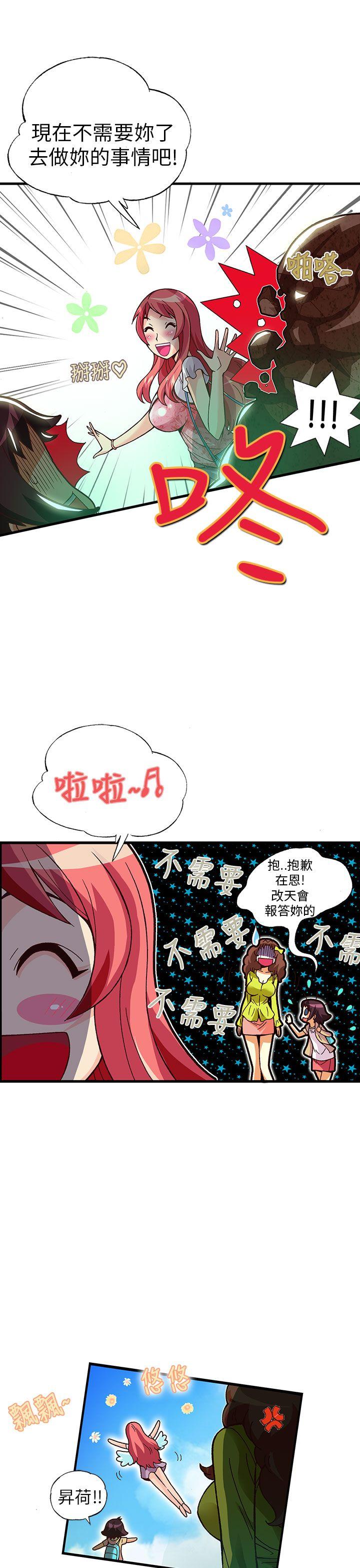 [韩国漫画] 抱歉姐是变态 爱情,巨乳大奶#[24P]-13