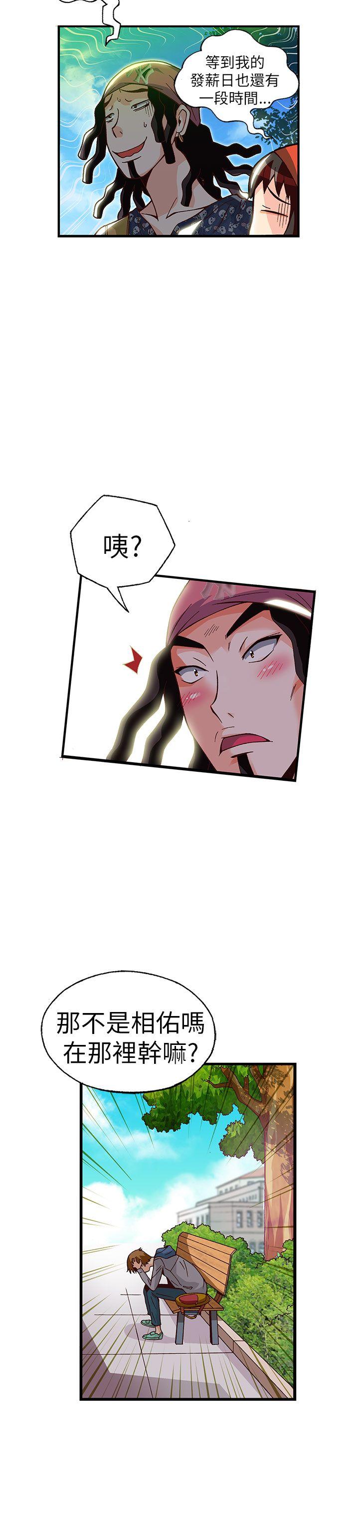 [韩国漫画] 抱歉姐是变态 爱情,巨乳大奶#[24P]-17