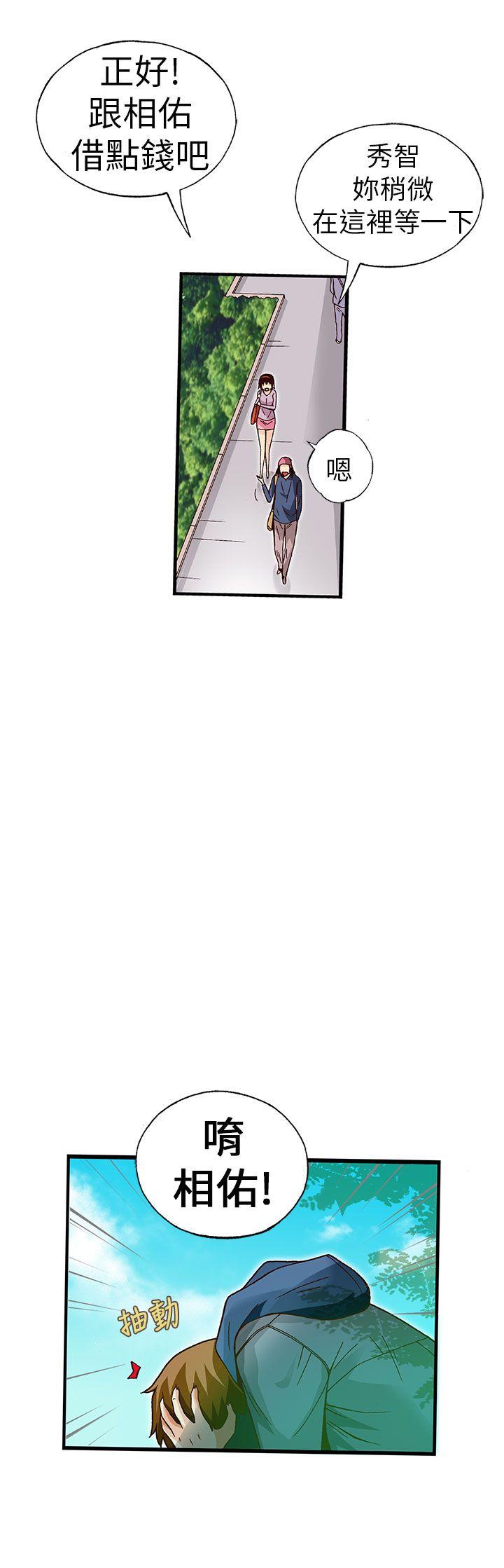 [韩国漫画] 抱歉姐是变态 爱情,巨乳大奶#[24P]-18