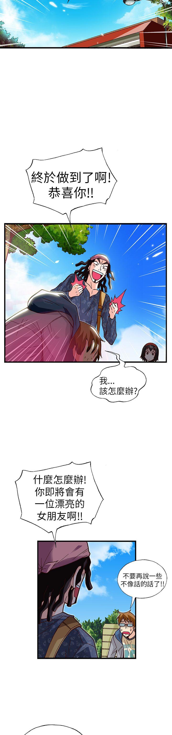 [韩国漫画] 抱歉姐是变态 爱情,巨乳大奶#[24P]-20