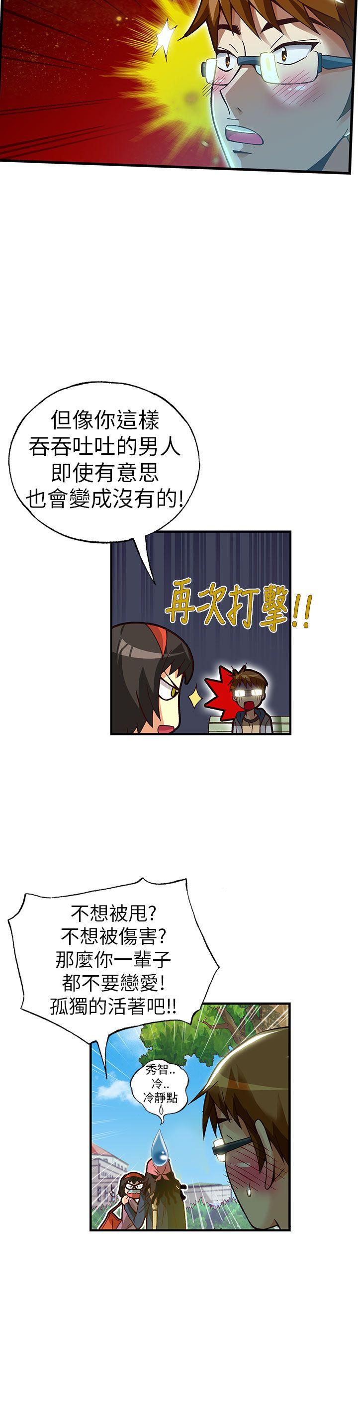 [韩国漫画] 抱歉姐是变态 爱情,巨乳大奶#[24P]-23