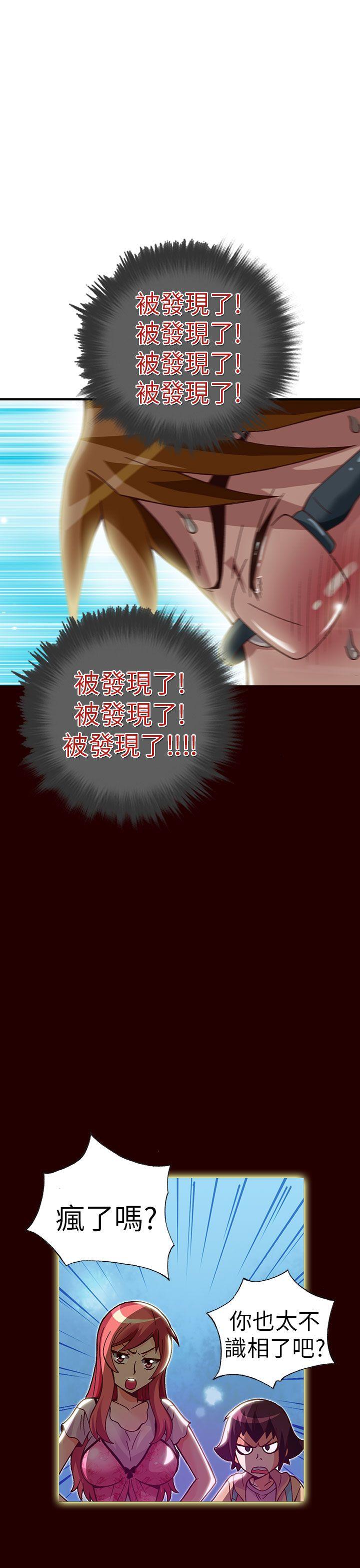 [韩国漫画] 抱歉姐是变态 爱情,巨乳大奶#[24P]-7