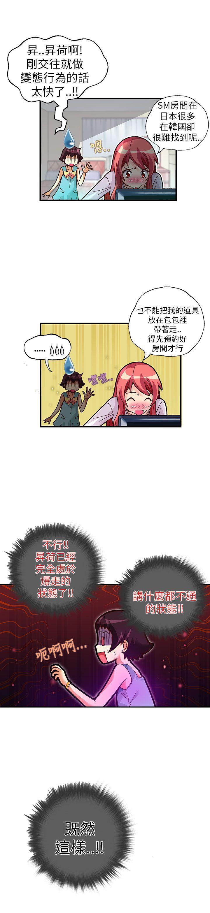 [韩国漫画] 抱歉姐是变态 爱情,巨乳大奶#[20P]-10