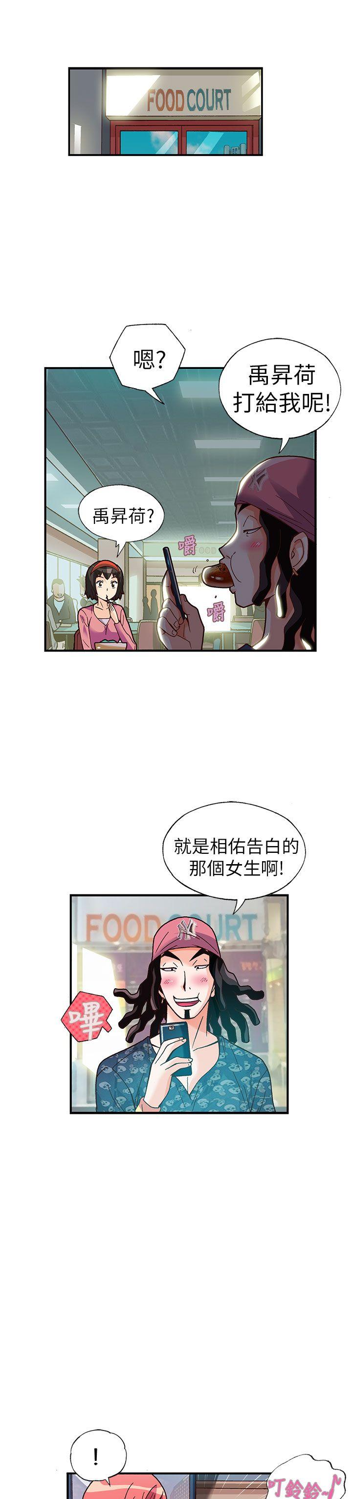 [韩国漫画] 抱歉姐是变态 爱情,巨乳大奶#[20P]-11