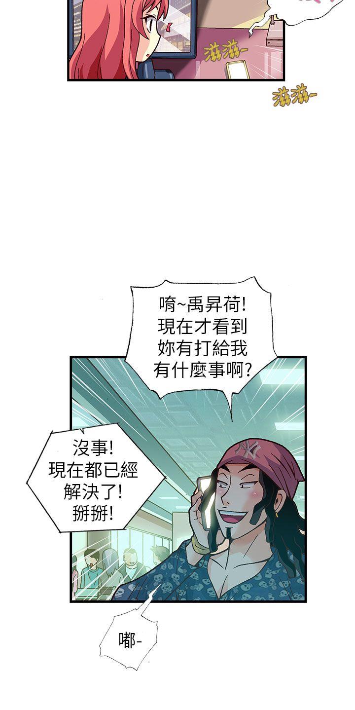 [韩国漫画] 抱歉姐是变态 爱情,巨乳大奶#[20P]-12