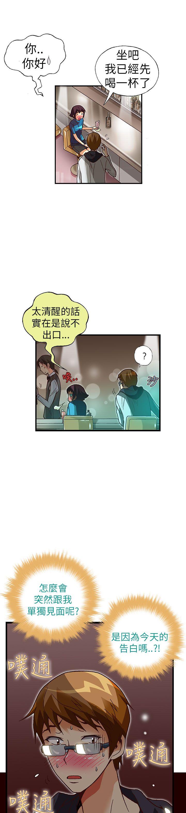 [韩国漫画] 抱歉姐是变态 爱情,巨乳大奶#[20P]-16