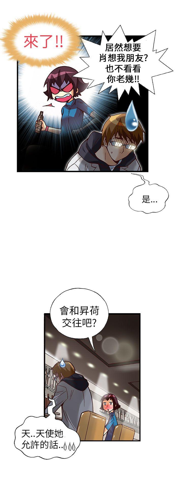 [韩国漫画] 抱歉姐是变态 爱情,巨乳大奶#[20P]-18