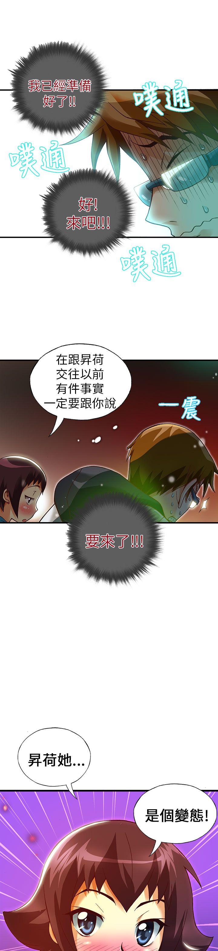 [韩国漫画] 抱歉姐是变态 爱情,巨乳大奶#[20P]-19