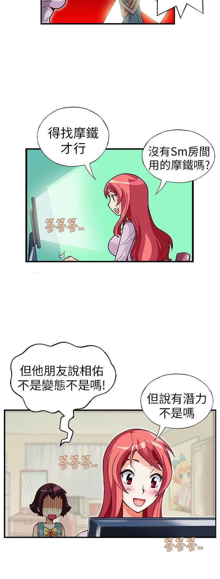 [韩国漫画] 抱歉姐是变态 爱情,巨乳大奶#[20P]-6