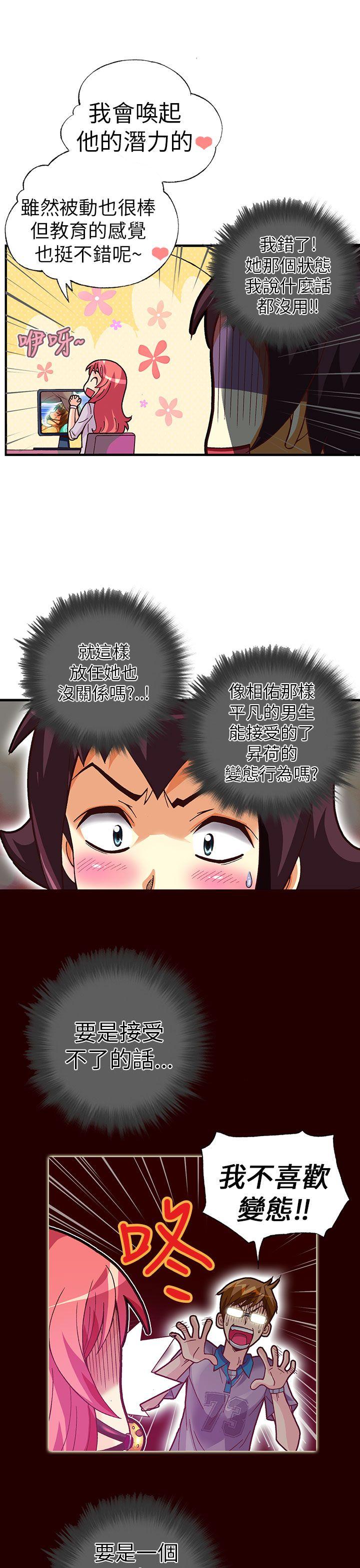 [韩国漫画] 抱歉姐是变态 爱情,巨乳大奶#[20P]-7