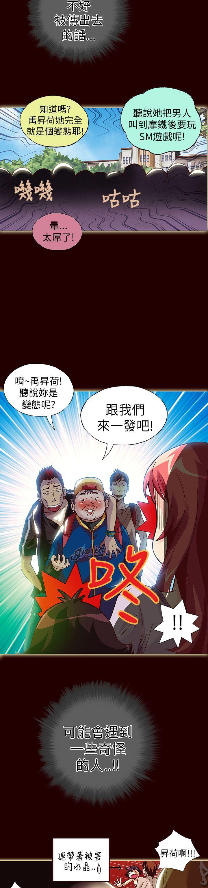 [韩国漫画] 抱歉姐是变态 爱情,巨乳大奶#[20P]-8