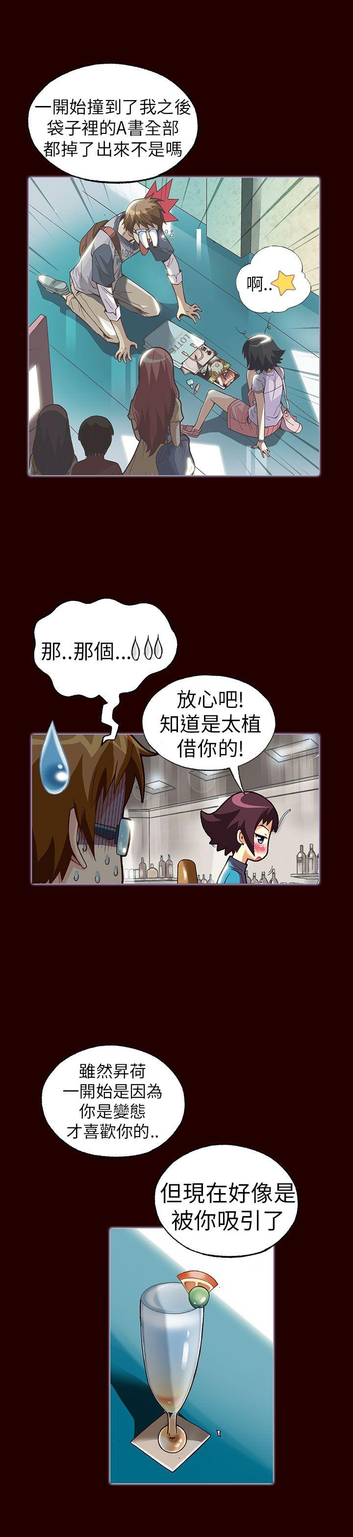 [韩国漫画] 抱歉姐是变态 爱情,巨乳大奶#[21P]-13