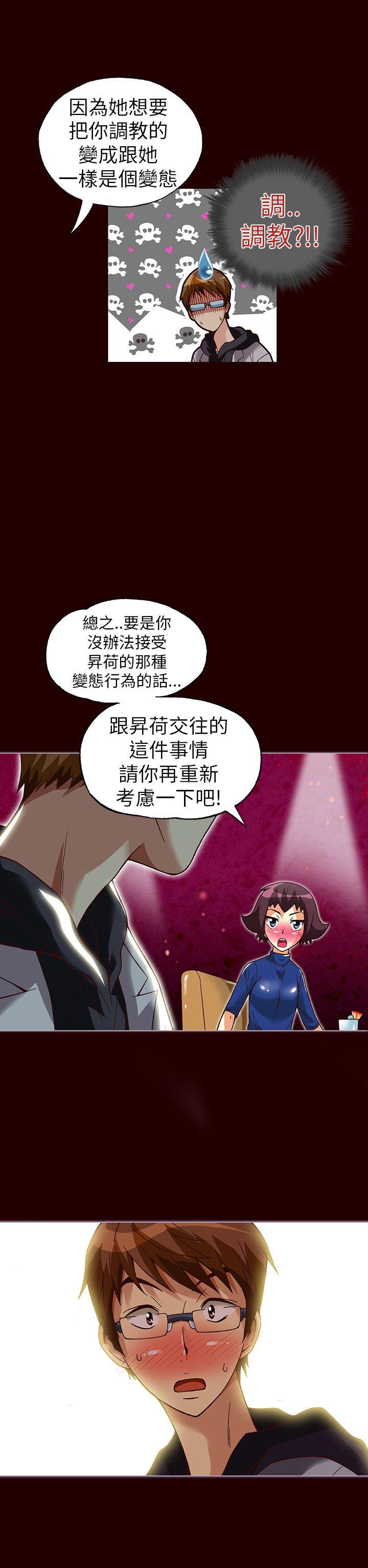 [韩国漫画] 抱歉姐是变态 爱情,巨乳大奶#[21P]-14