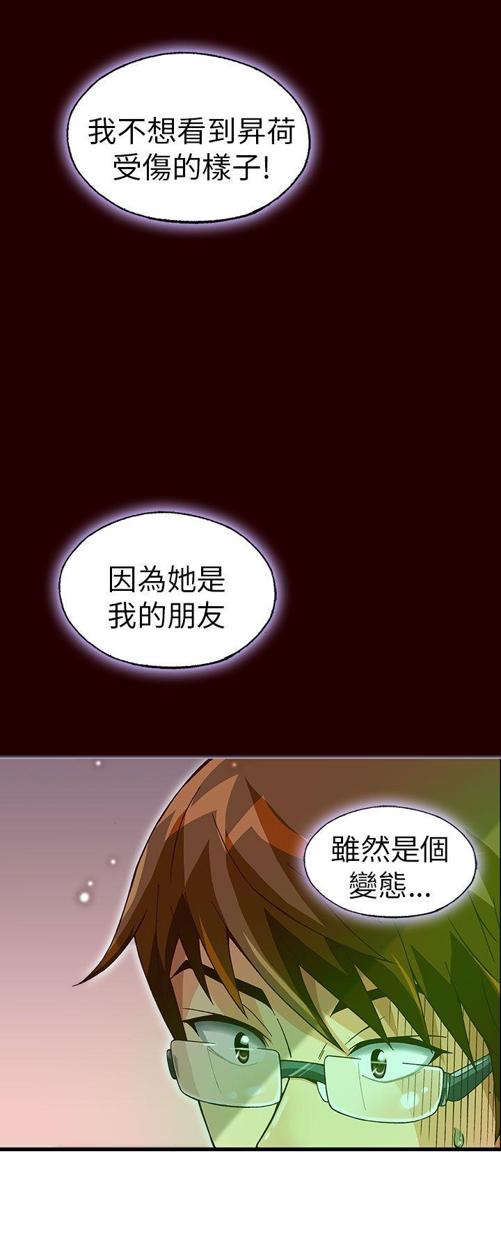 [韩国漫画] 抱歉姐是变态 爱情,巨乳大奶#[21P]-15