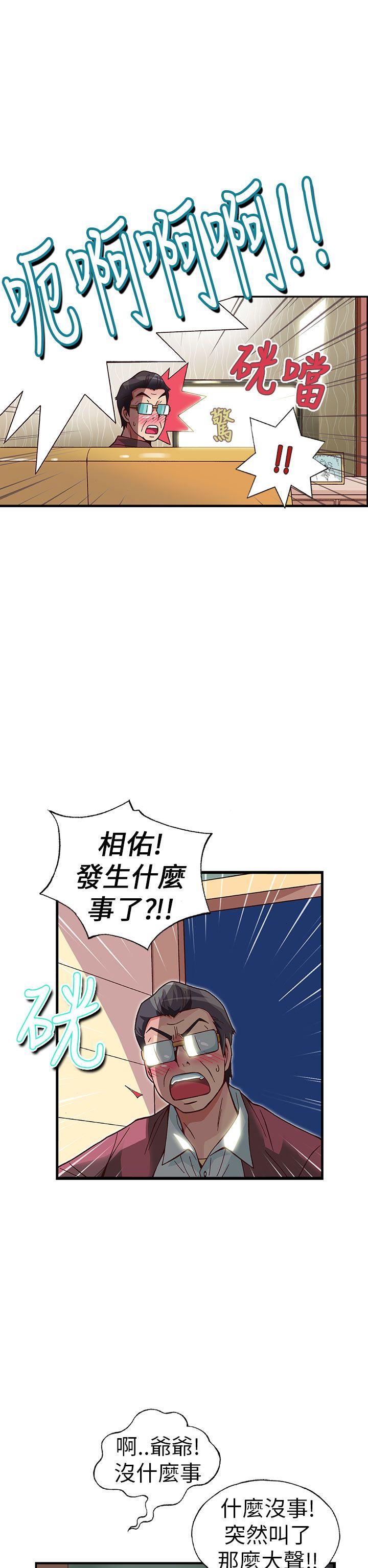 [韩国漫画] 抱歉姐是变态 爱情,巨乳大奶#[21P]-17