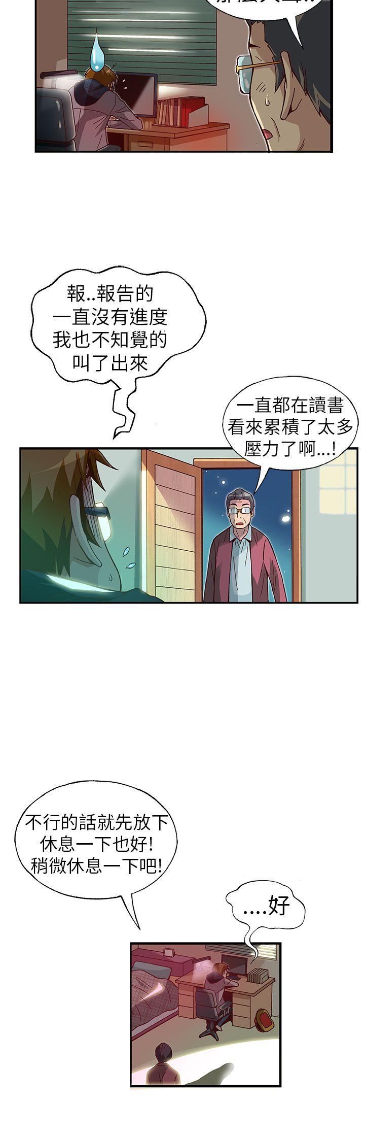 [韩国漫画] 抱歉姐是变态 爱情,巨乳大奶#[21P]-18