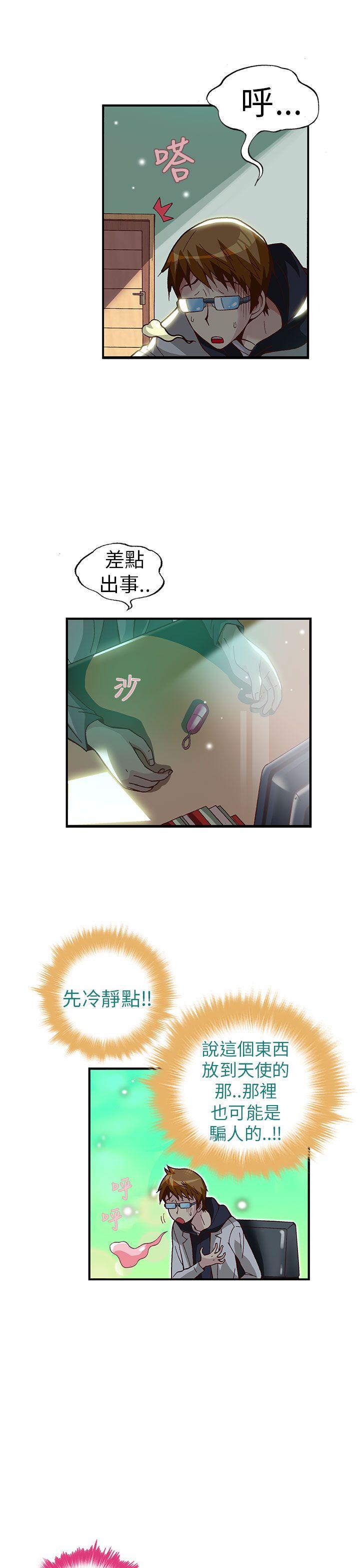 [韩国漫画] 抱歉姐是变态 爱情,巨乳大奶#[21P]-19