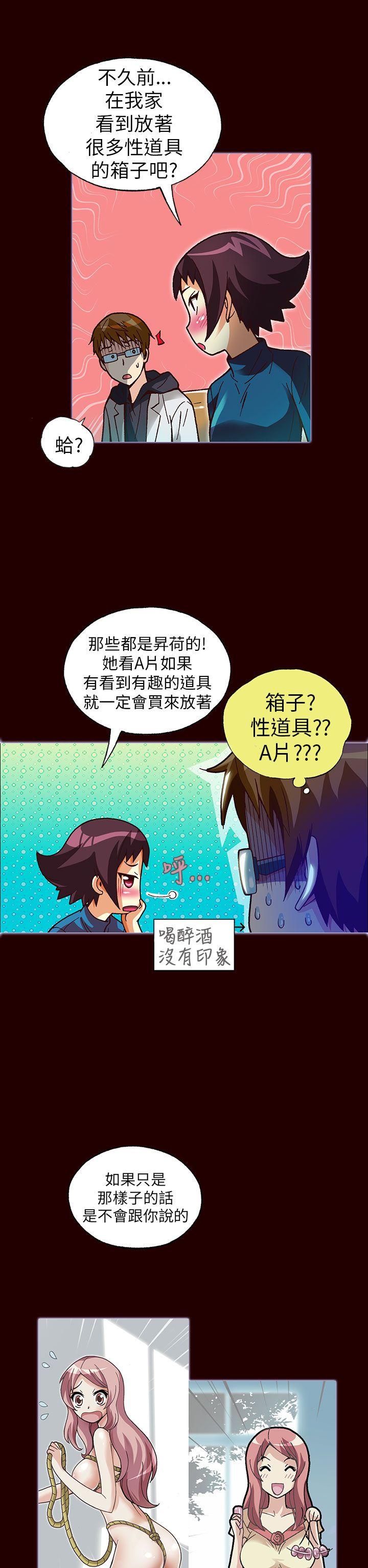 [韩国漫画] 抱歉姐是变态 爱情,巨乳大奶#[21P]-8