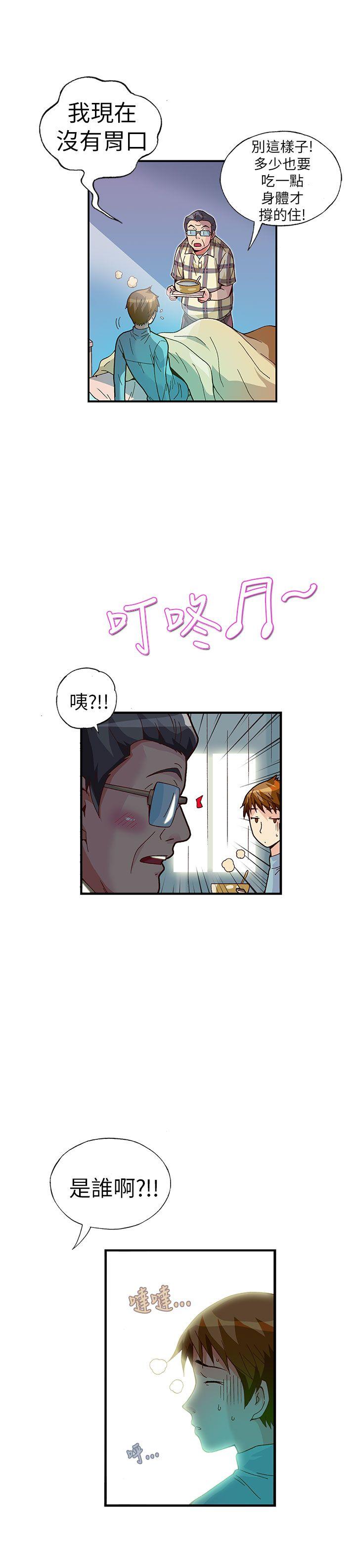 [韩国漫画] 抱歉姐是变态 爱情,巨乳大奶#[21P]-10