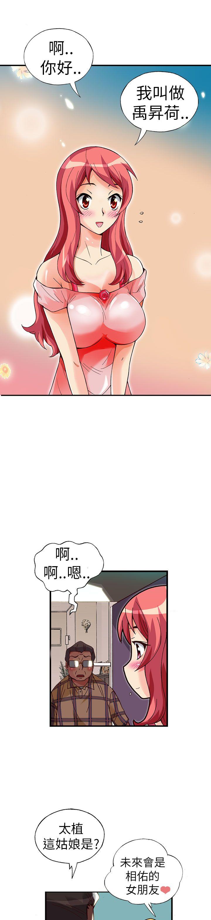 [韩国漫画] 抱歉姐是变态 爱情,巨乳大奶#[21P]-13