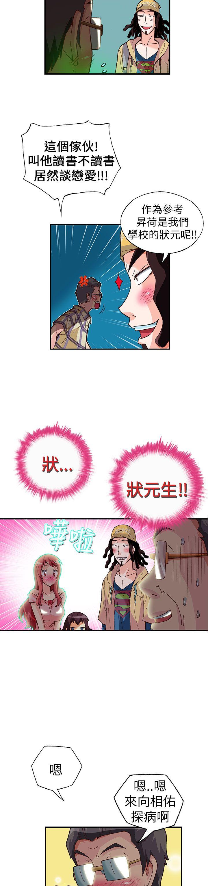 [韩国漫画] 抱歉姐是变态 爱情,巨乳大奶#[21P]-14