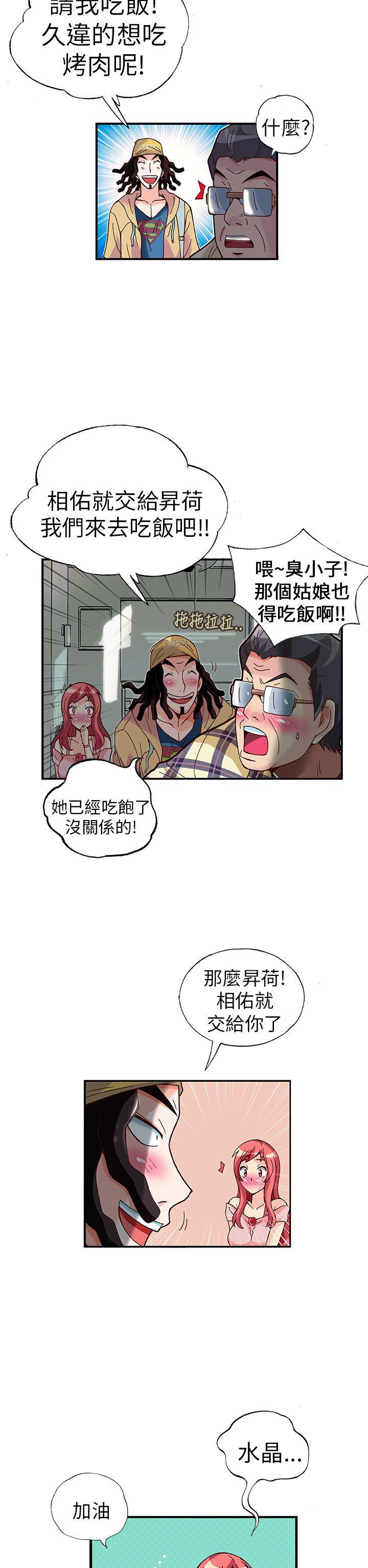 [韩国漫画] 抱歉姐是变态 爱情,巨乳大奶#[21P]-17