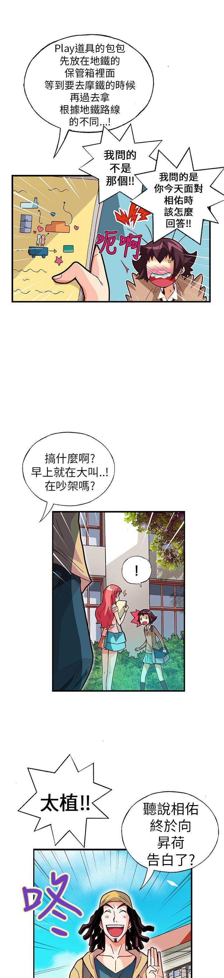 [韩国漫画] 抱歉姐是变态 爱情,巨乳大奶#[21P]-4