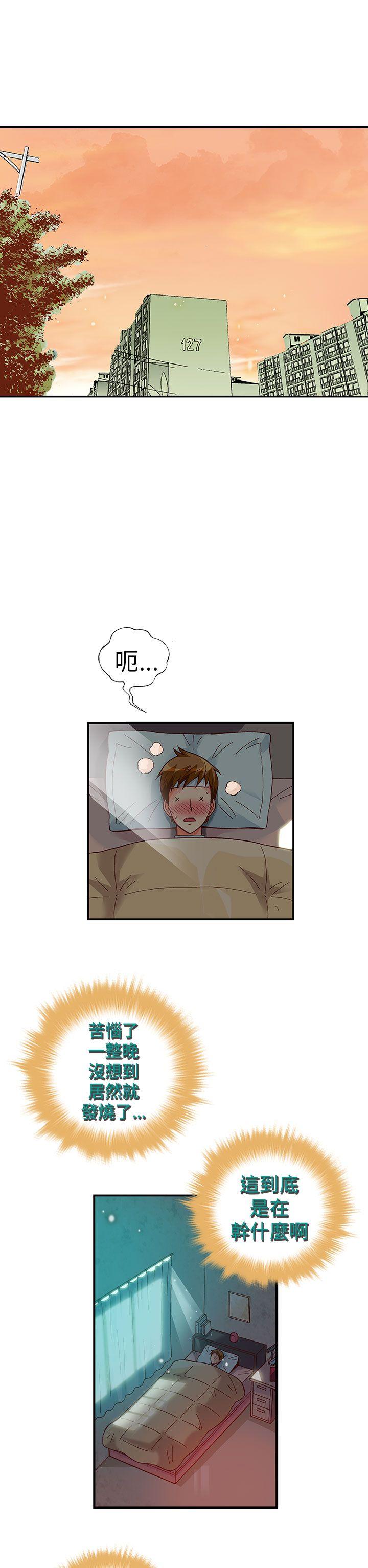 [韩国漫画] 抱歉姐是变态 爱情,巨乳大奶#[21P]-8