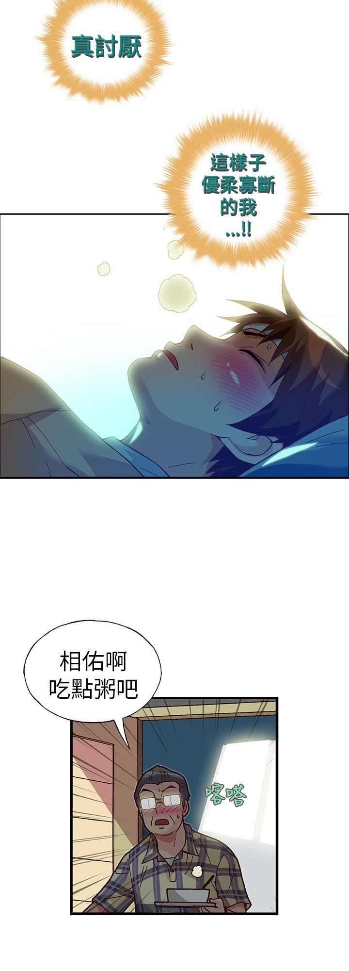 [韩国漫画] 抱歉姐是变态 爱情,巨乳大奶#[21P]-9