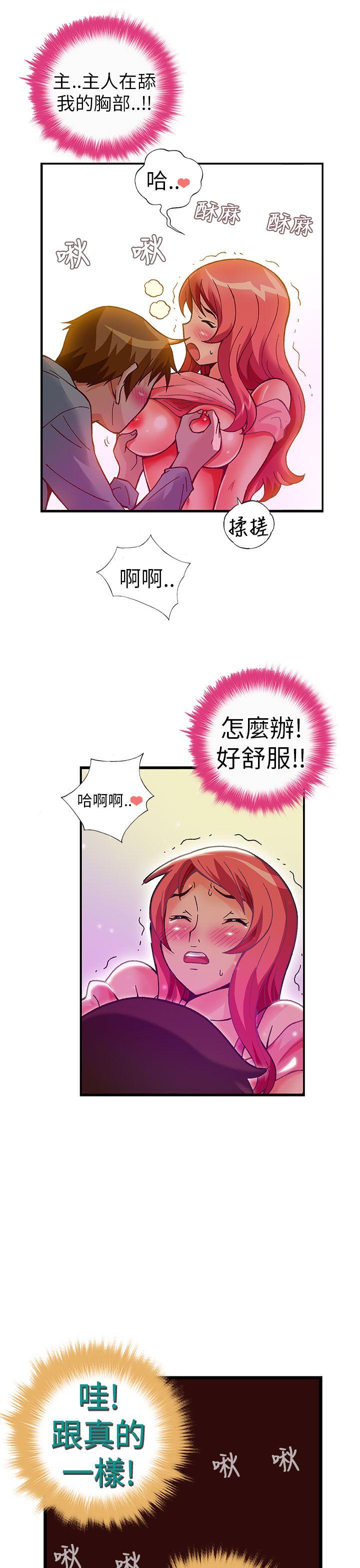 [韩国漫画] 抱歉姐是变态 爱情,巨乳大奶#[21P]-13