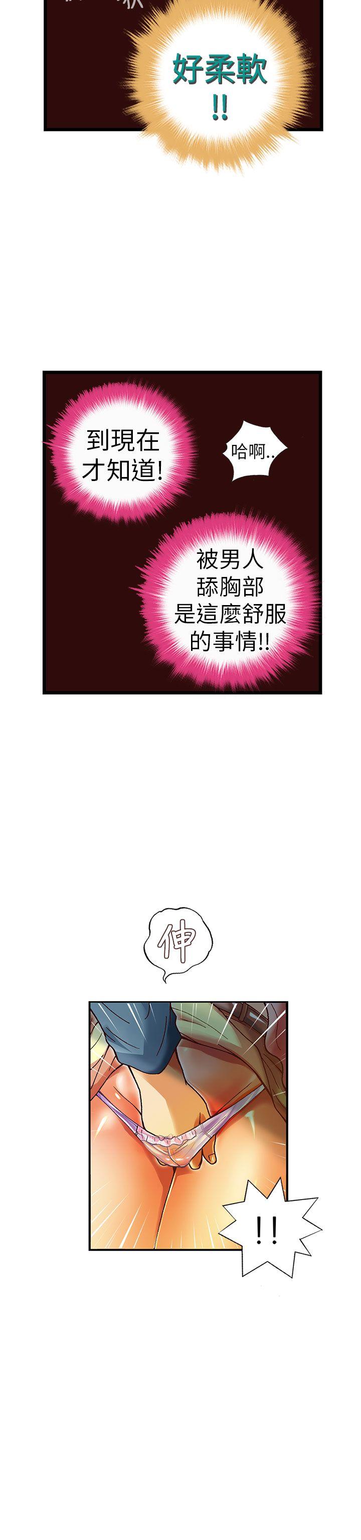 [韩国漫画] 抱歉姐是变态 爱情,巨乳大奶#[21P]-14